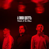 Kolaba — А Липи Цвітуть Ft Іво Бобул — обложка