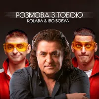 Kolaba — Розмова З Тобою Ft Іво Бобул — обложка